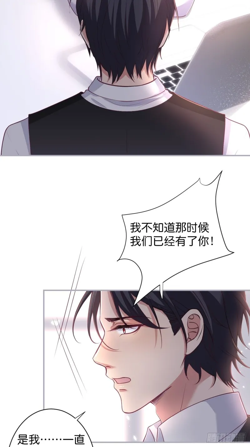 追妻联盟达成！ 第30页