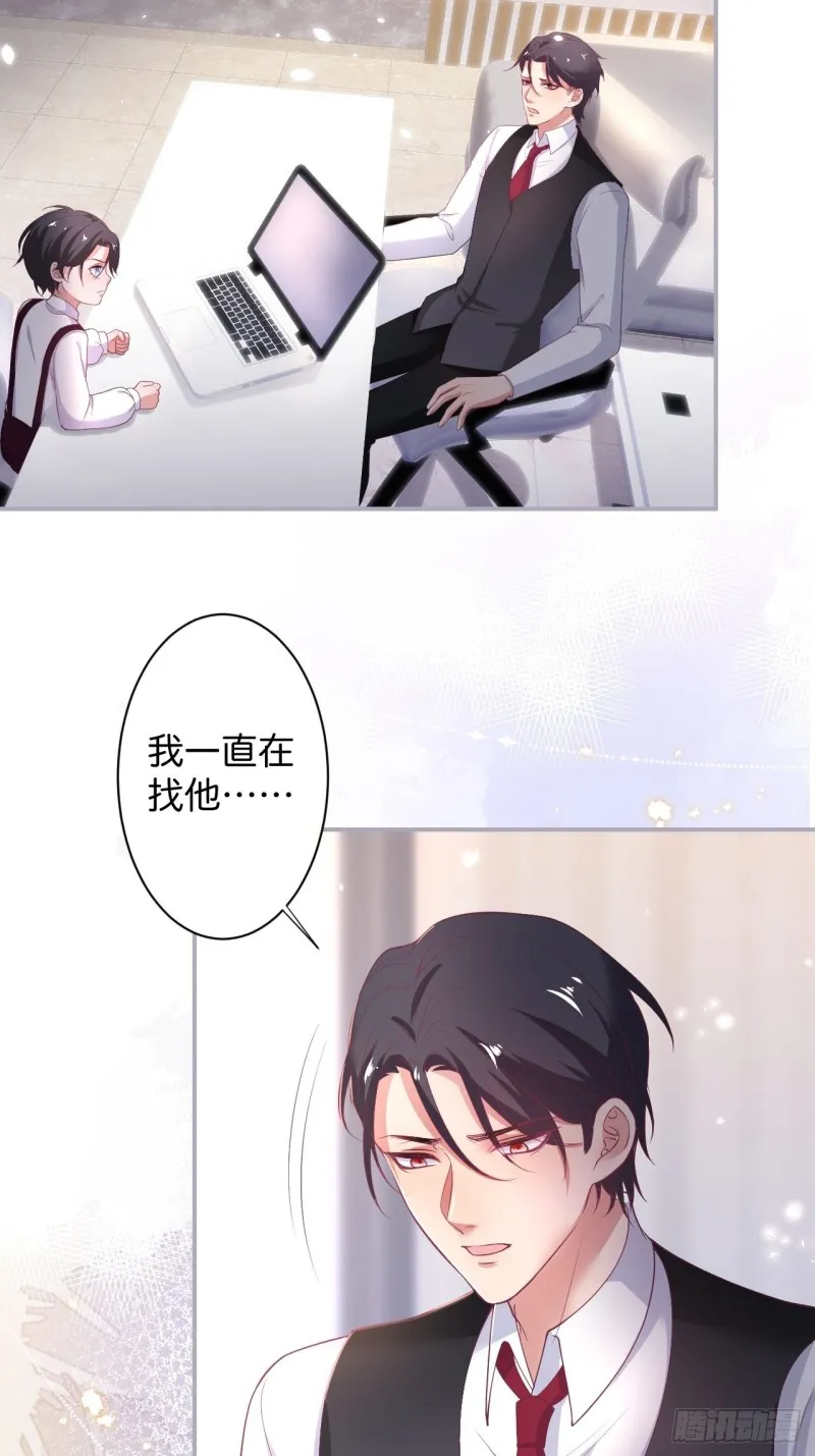 追妻联盟达成！ 第32页