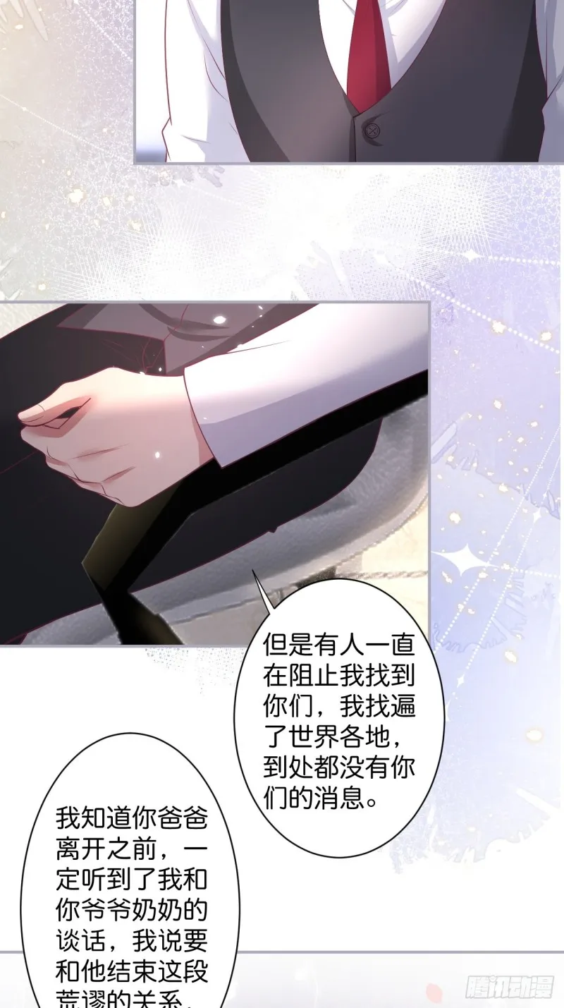 追妻联盟达成！ 第33页