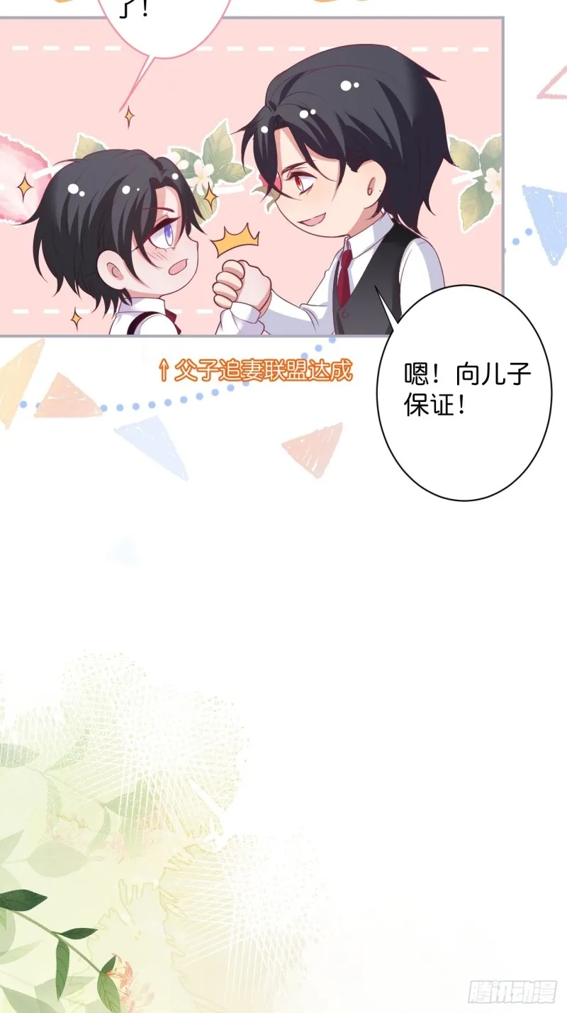 追妻联盟达成！ 第39页