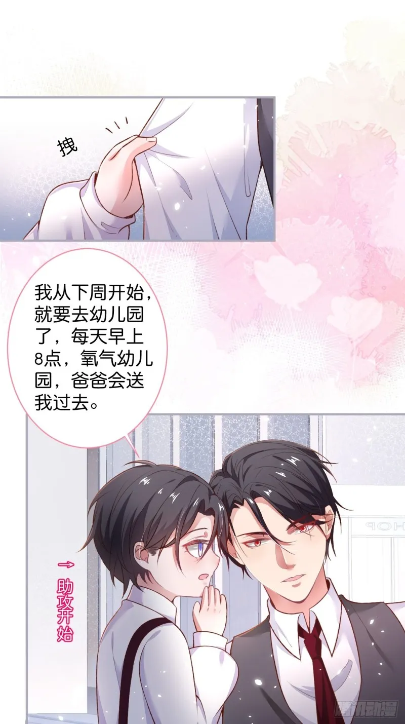 追妻联盟达成！ 第42页