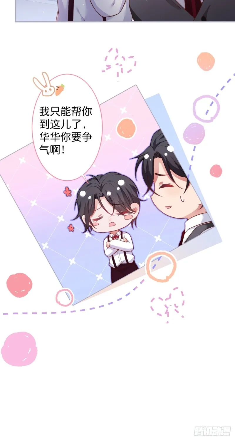 追妻联盟达成！ 第43页