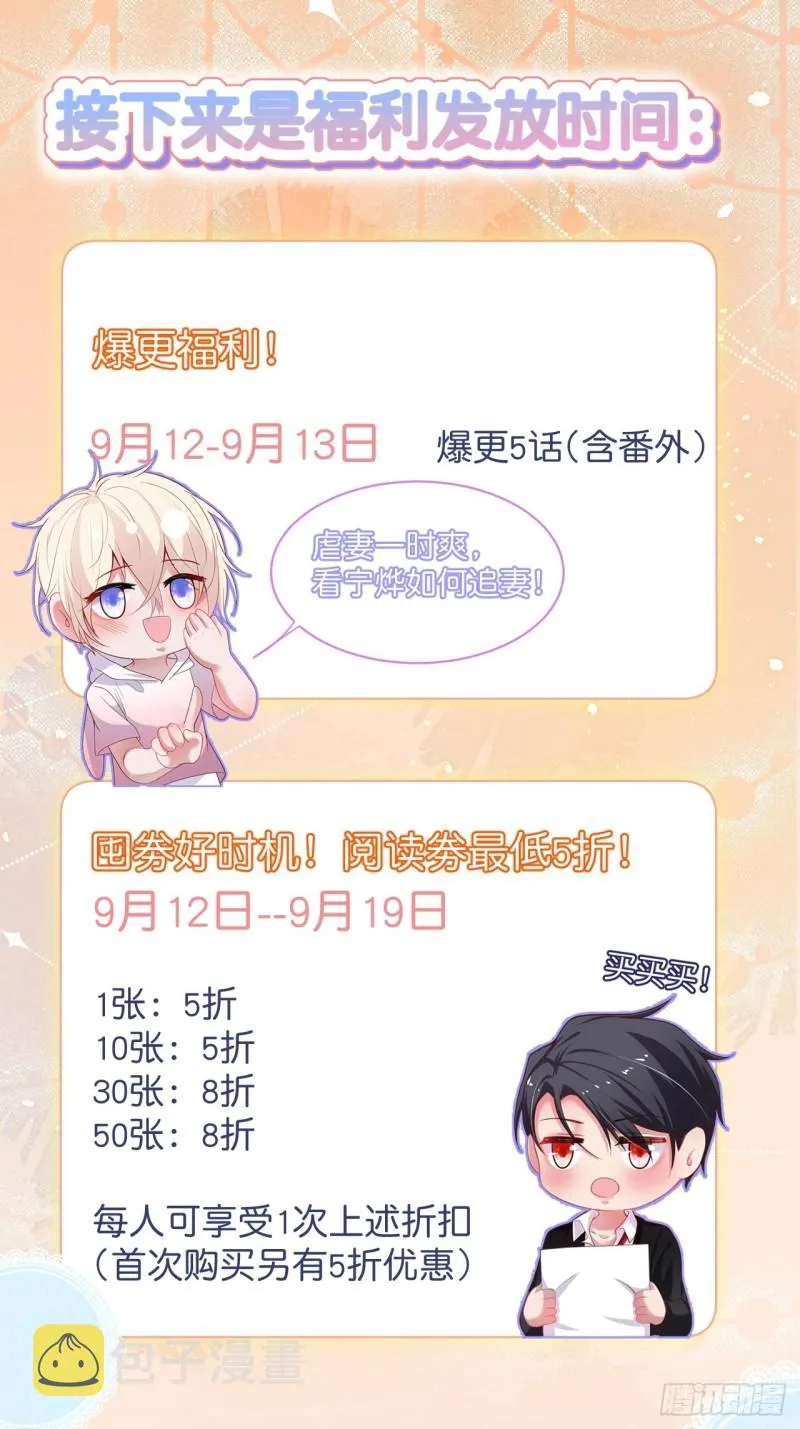 追妻联盟达成！ 第44页