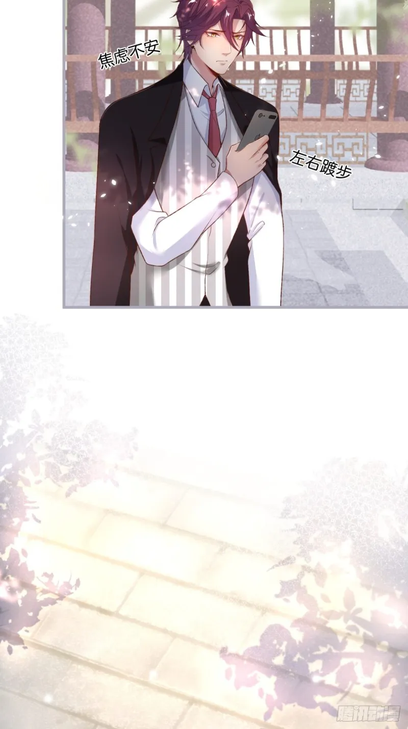 顾安勋恢复记忆？！ 第4页