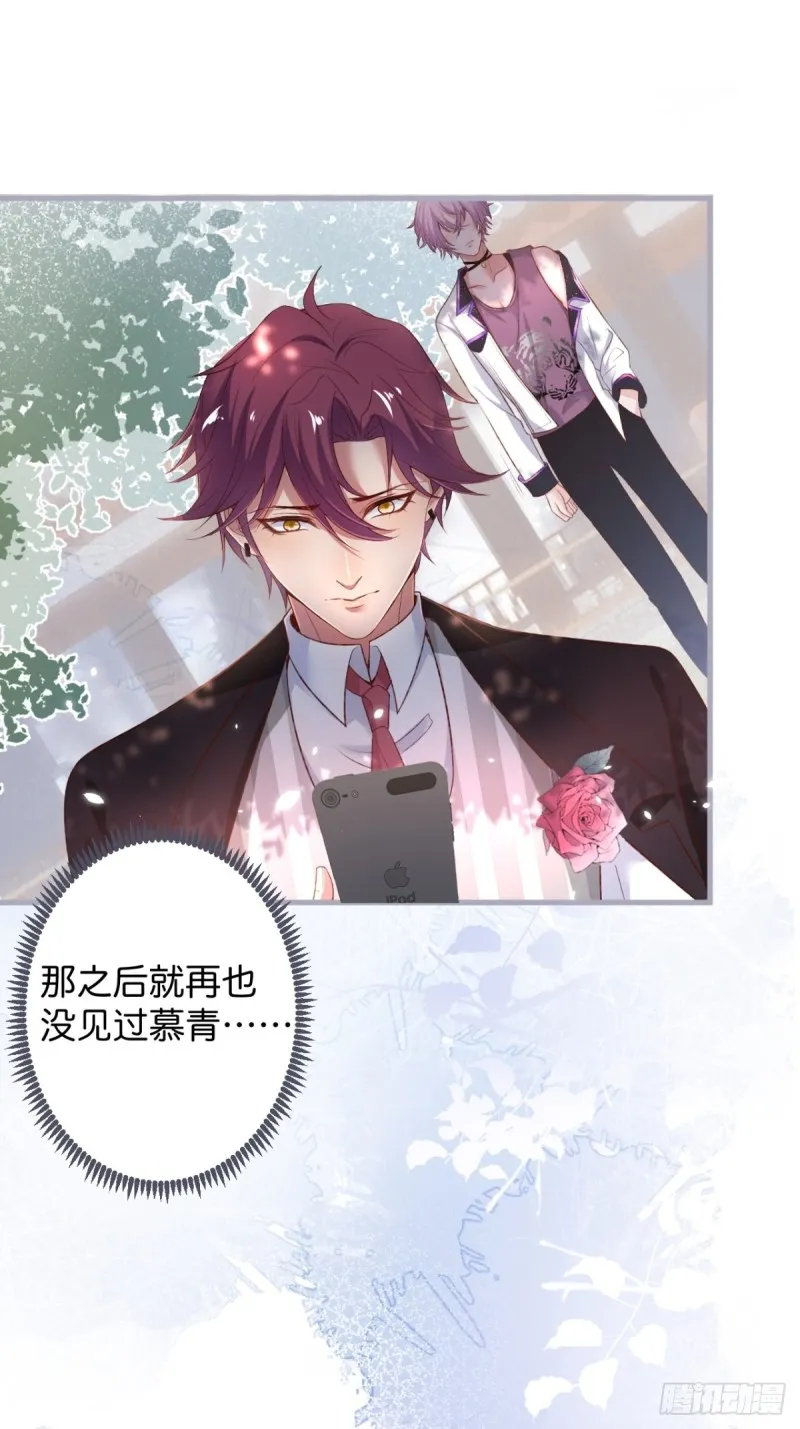 顾安勋恢复记忆？！ 第7页
