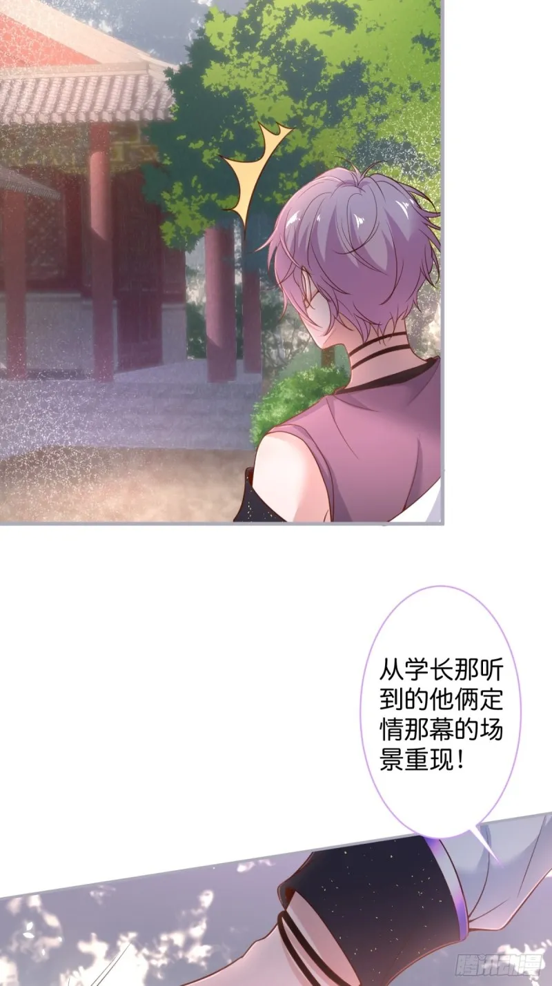 顾安勋恢复记忆？！ 第11页