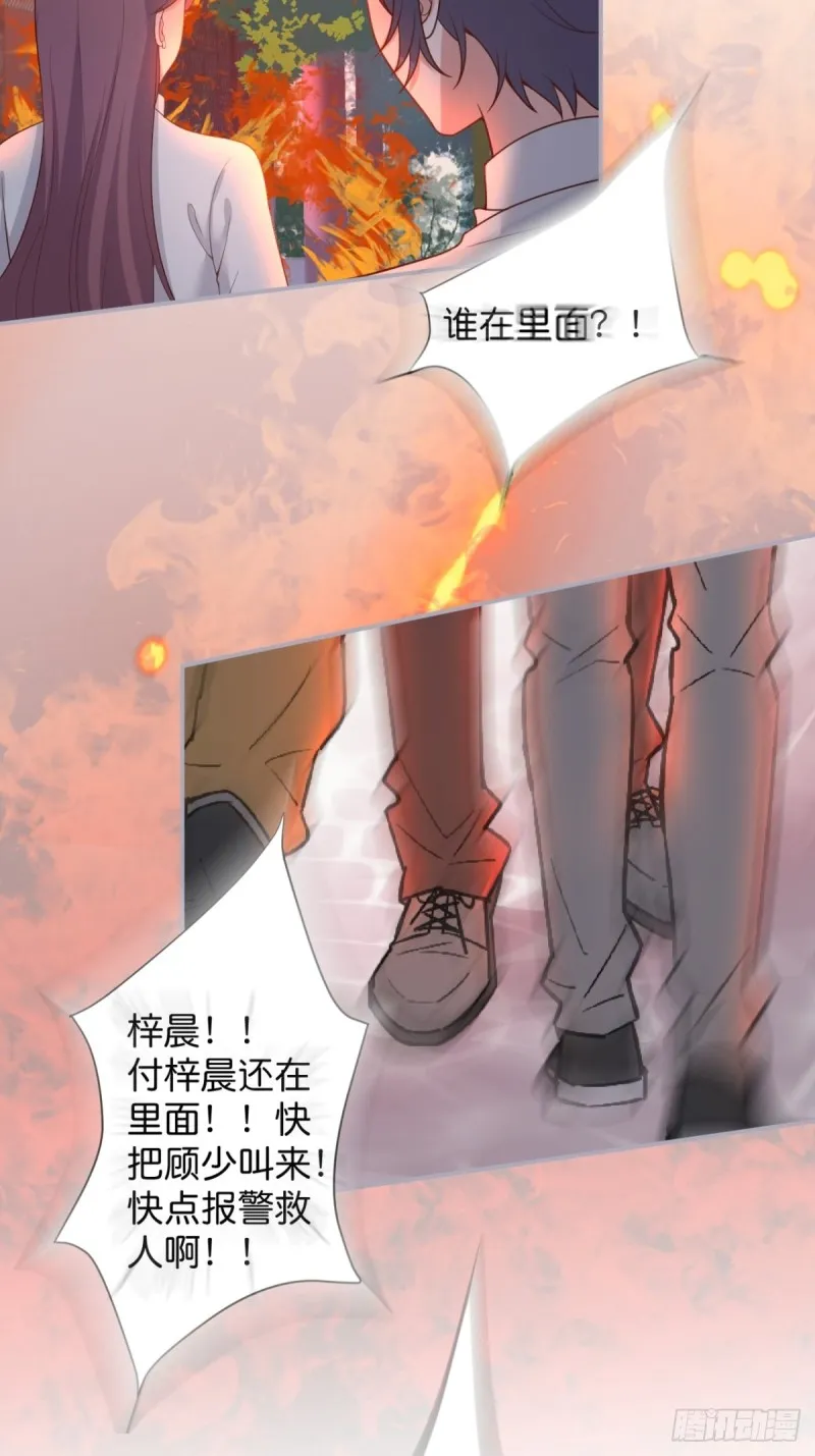顾安勋恢复记忆？！ 第14页