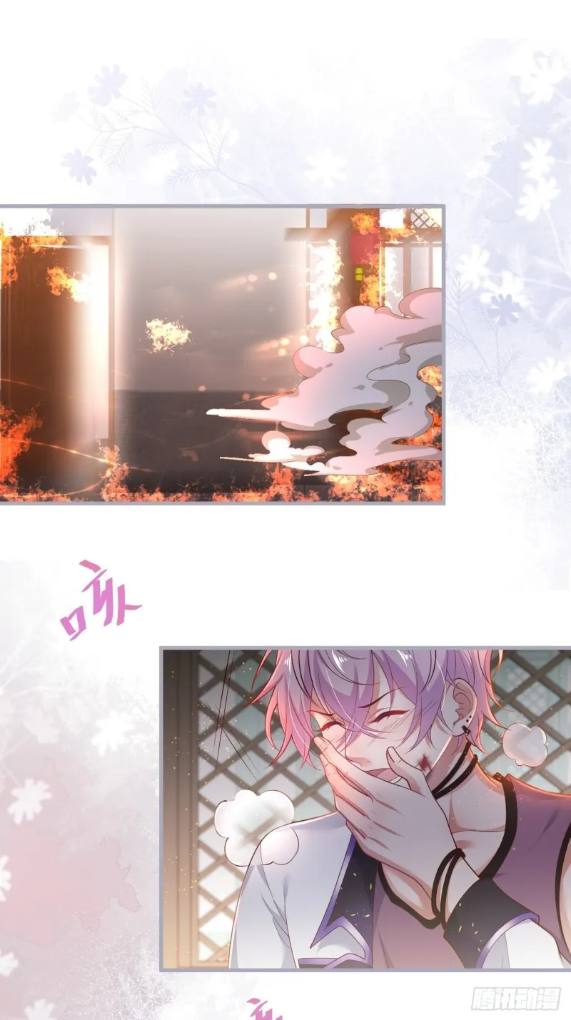 顾安勋恢复记忆？！ 第16页