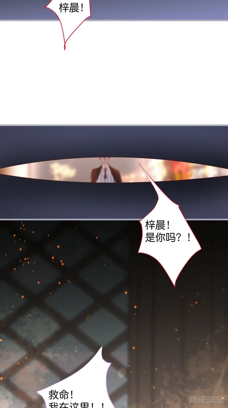 顾安勋恢复记忆？！ 第19页