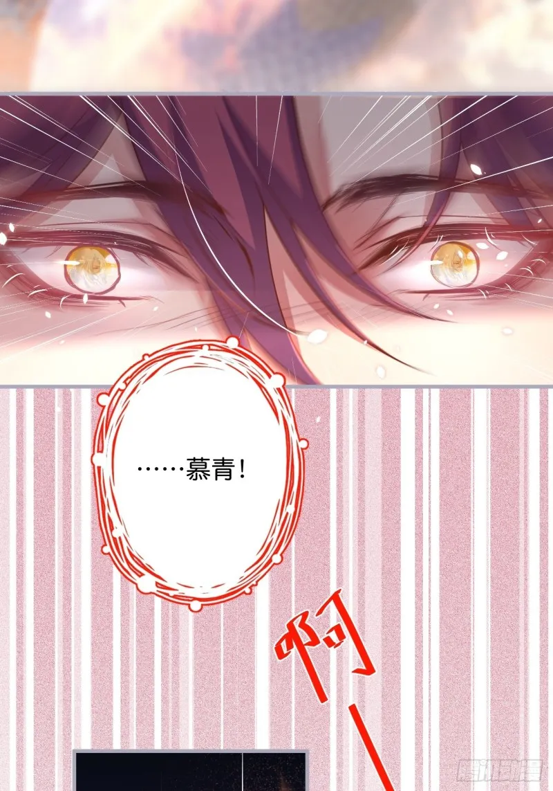 顾安勋恢复记忆？！ 第25页