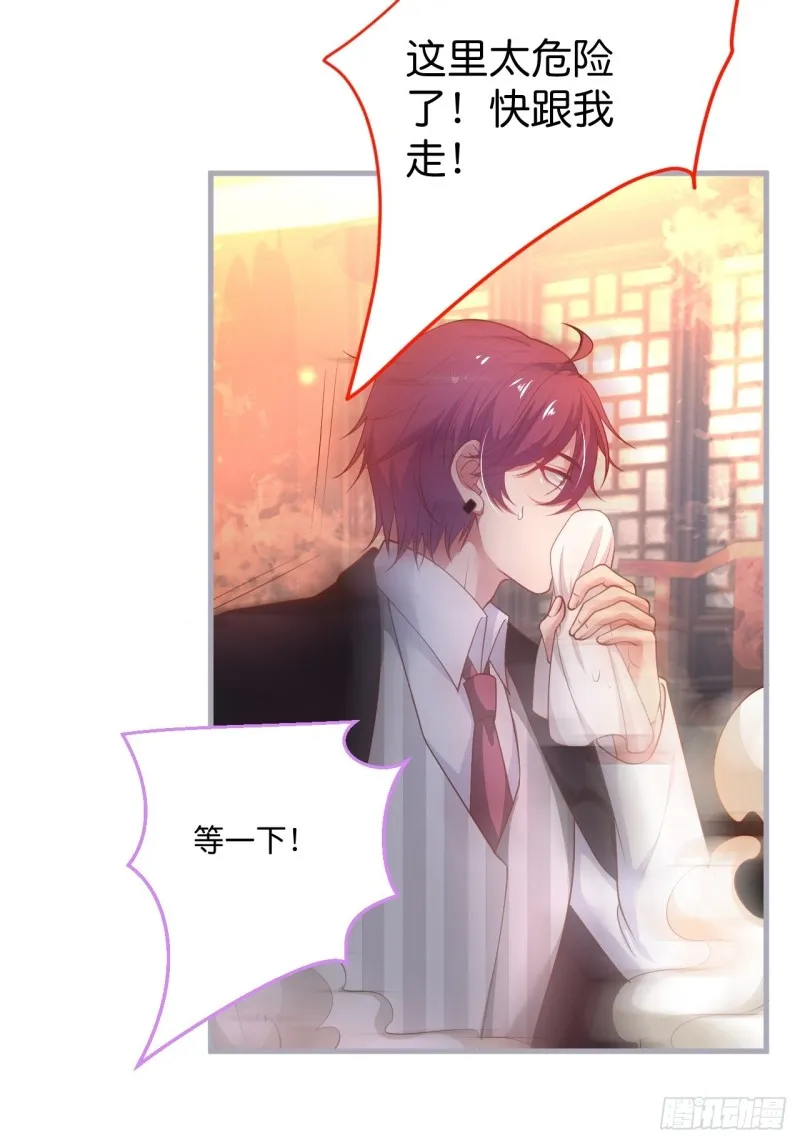 顾安勋恢复记忆？！ 第29页