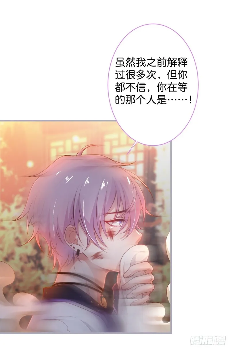 顾安勋恢复记忆？！ 第30页