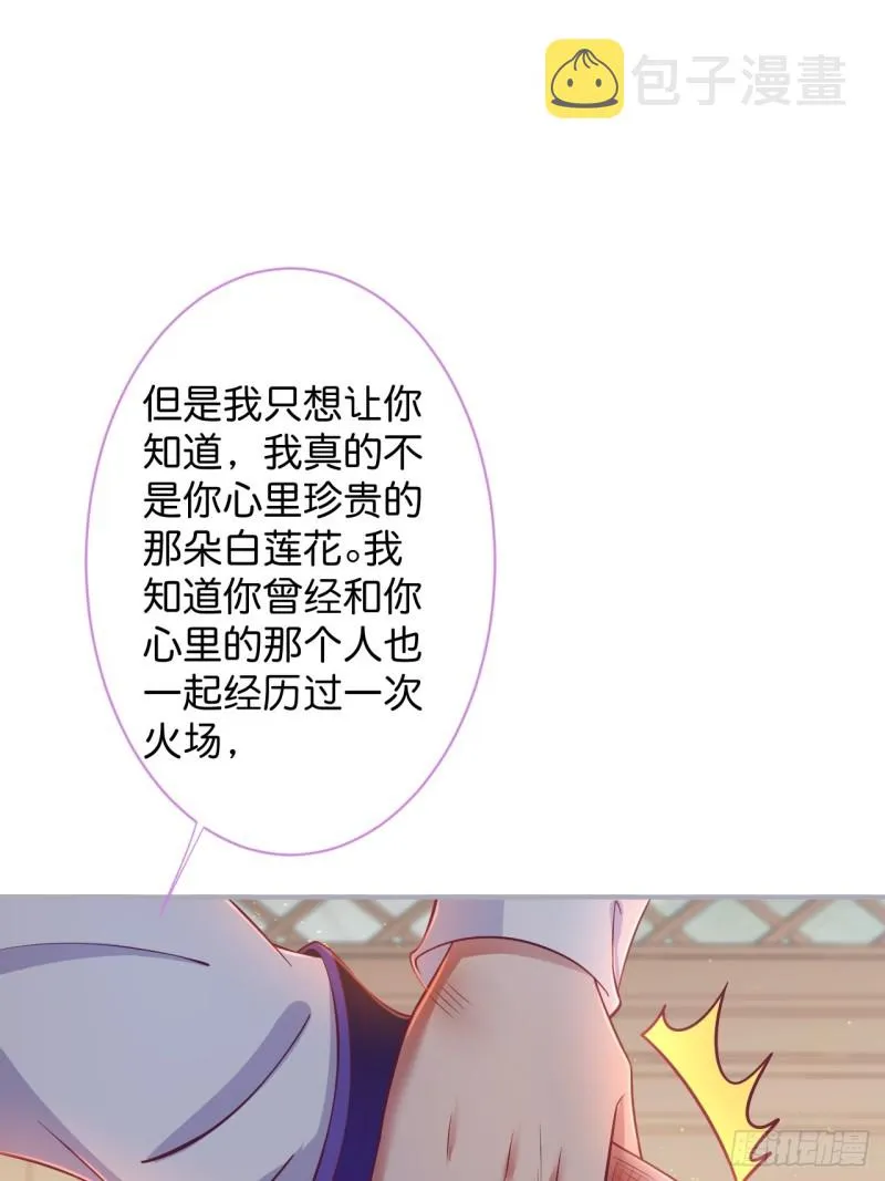顾安勋恢复记忆？！ 第31页