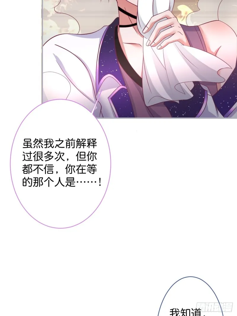 顾安勋恢复记忆？！ 第33页