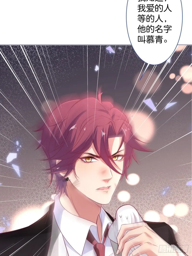 顾安勋恢复记忆？！ 第34页