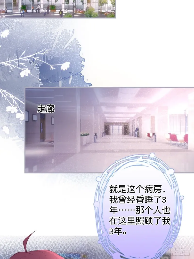 顾安勋恢复记忆？！ 第37页