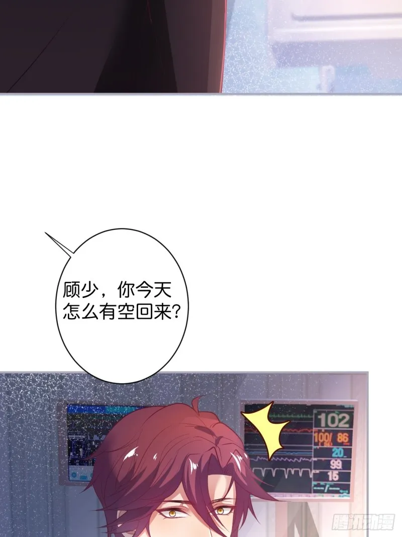顾安勋恢复记忆？！ 第39页