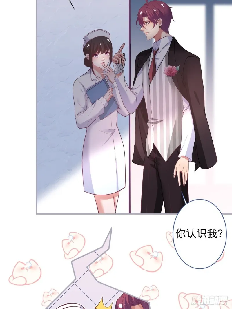 顾安勋恢复记忆？！ 第41页