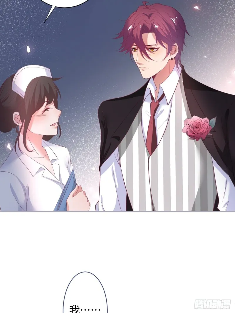 顾安勋恢复记忆？！ 第43页
