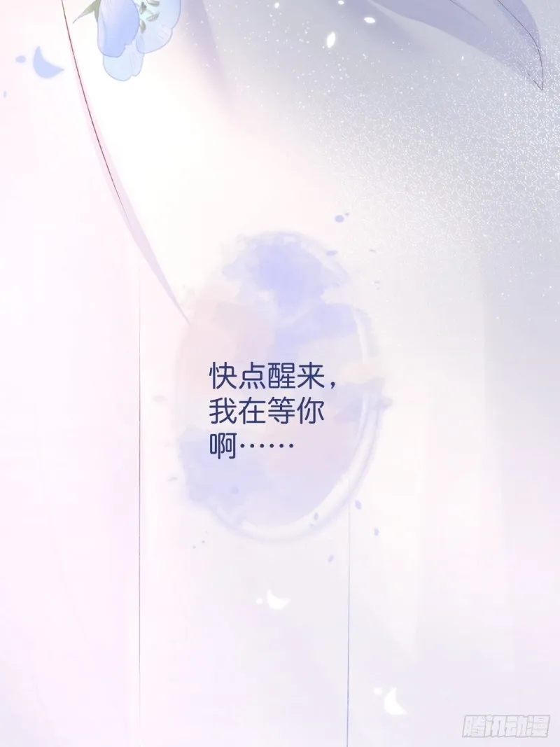 顾安勋恢复记忆？！ 第52页