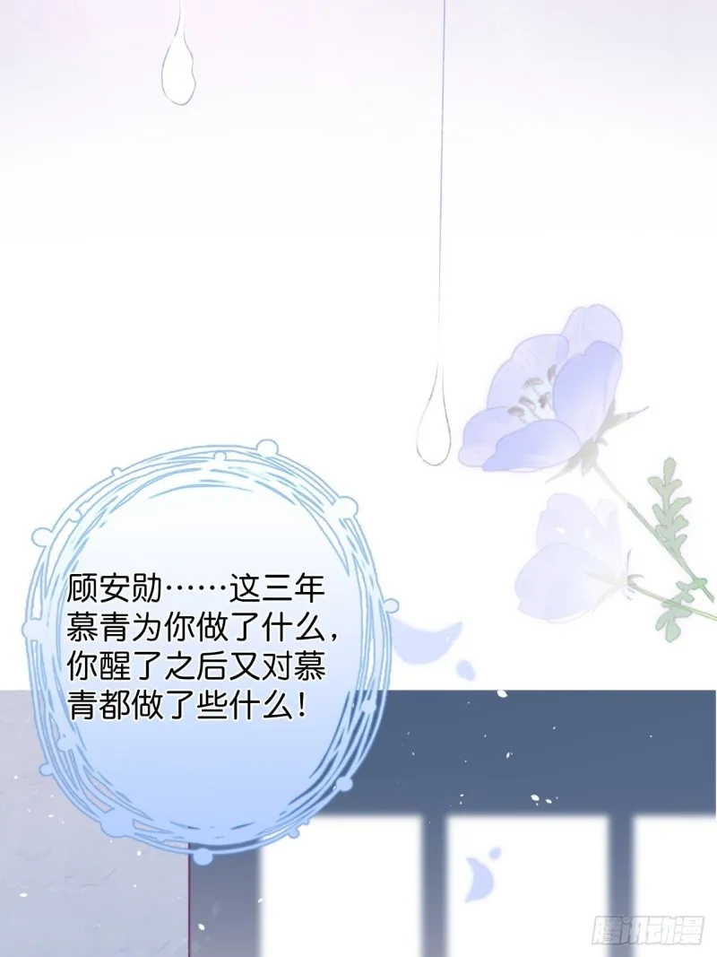 顾安勋恢复记忆？！ 第53页
