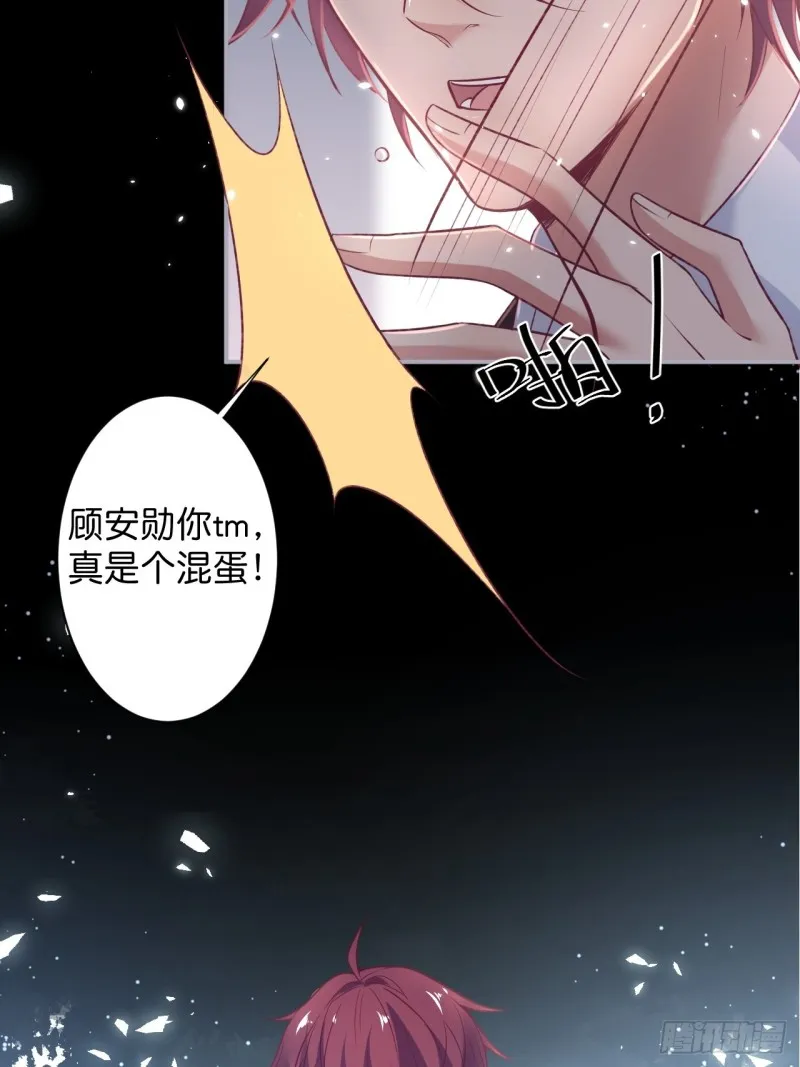 顾安勋恢复记忆？！ 第56页