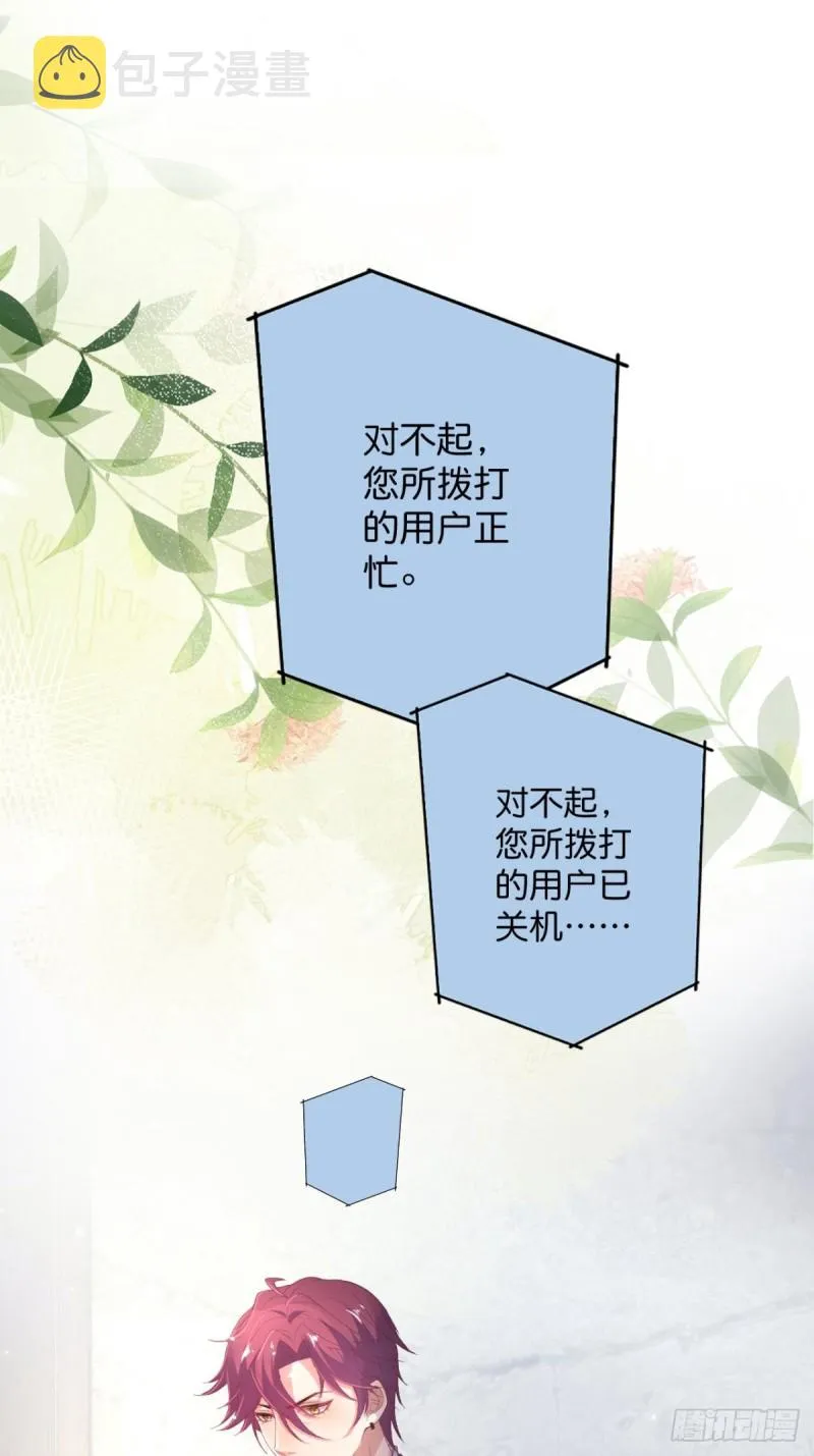 今晚我可以留下来吗？ 第3页