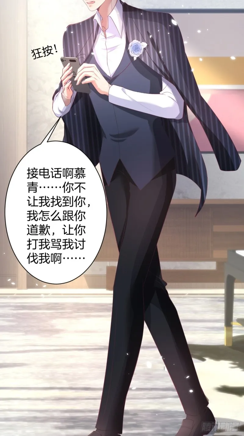 今晚我可以留下来吗？ 第4页