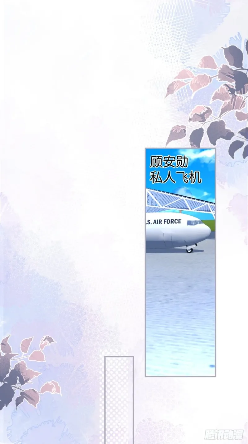 今晚我可以留下来吗？ 第8页
