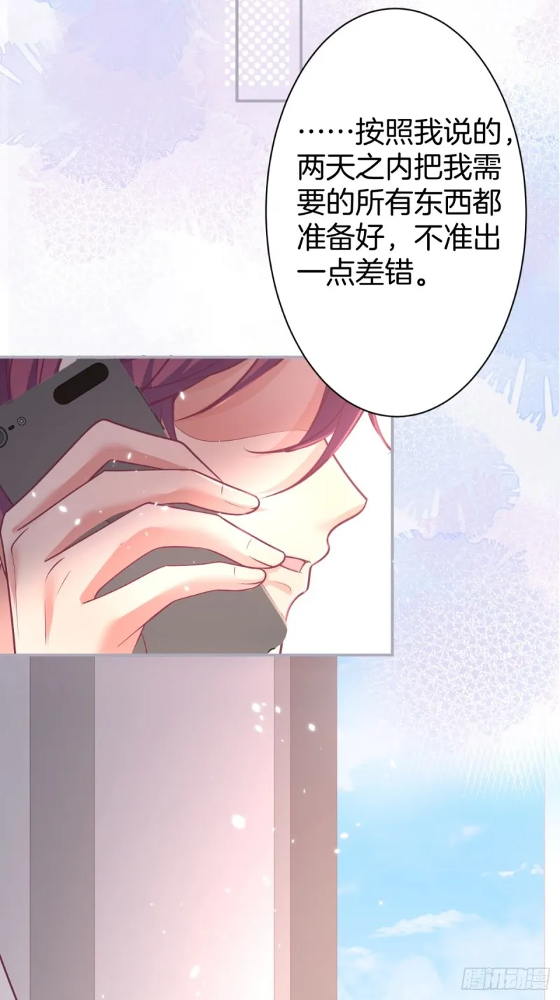 今晚我可以留下来吗？ 第9页