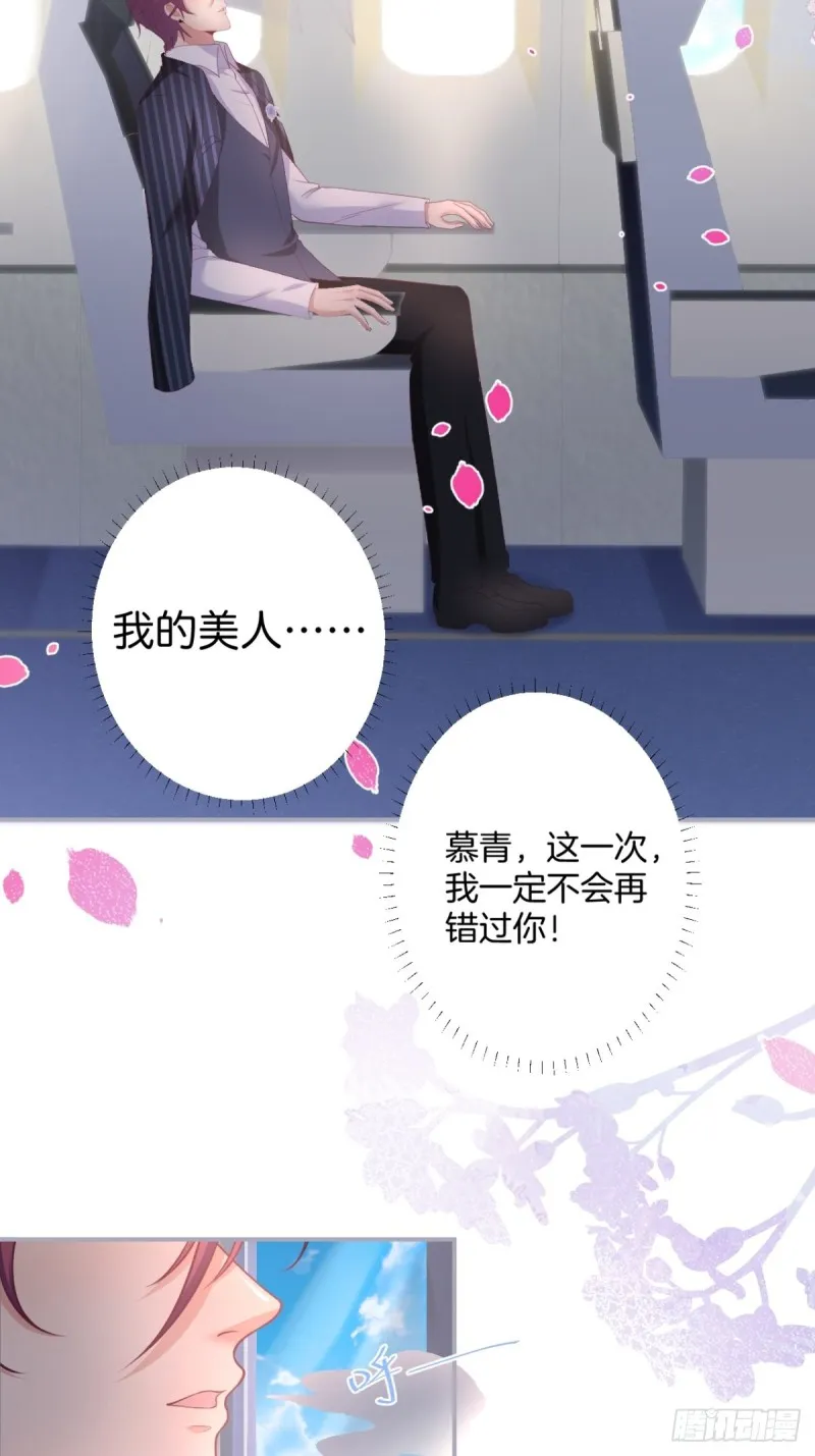 今晚我可以留下来吗？ 第12页