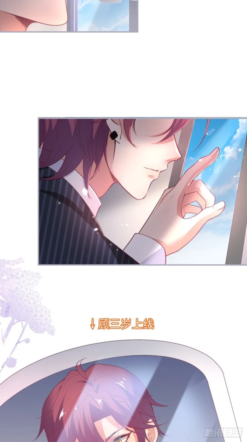 今晚我可以留下来吗？ 第13页