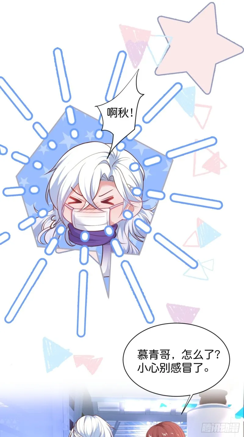 今晚我可以留下来吗？ 第16页