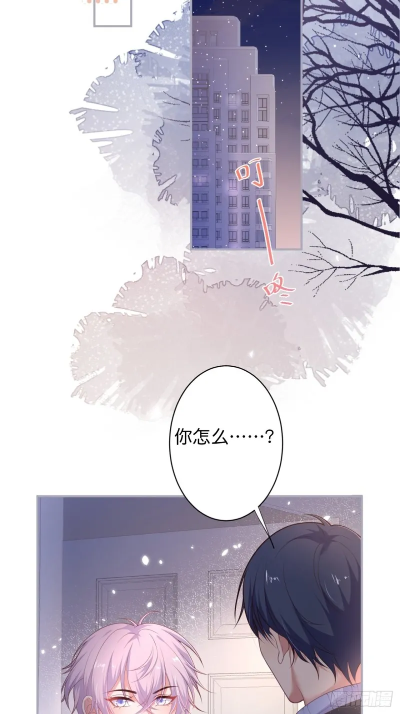 今晚我可以留下来吗？ 第18页