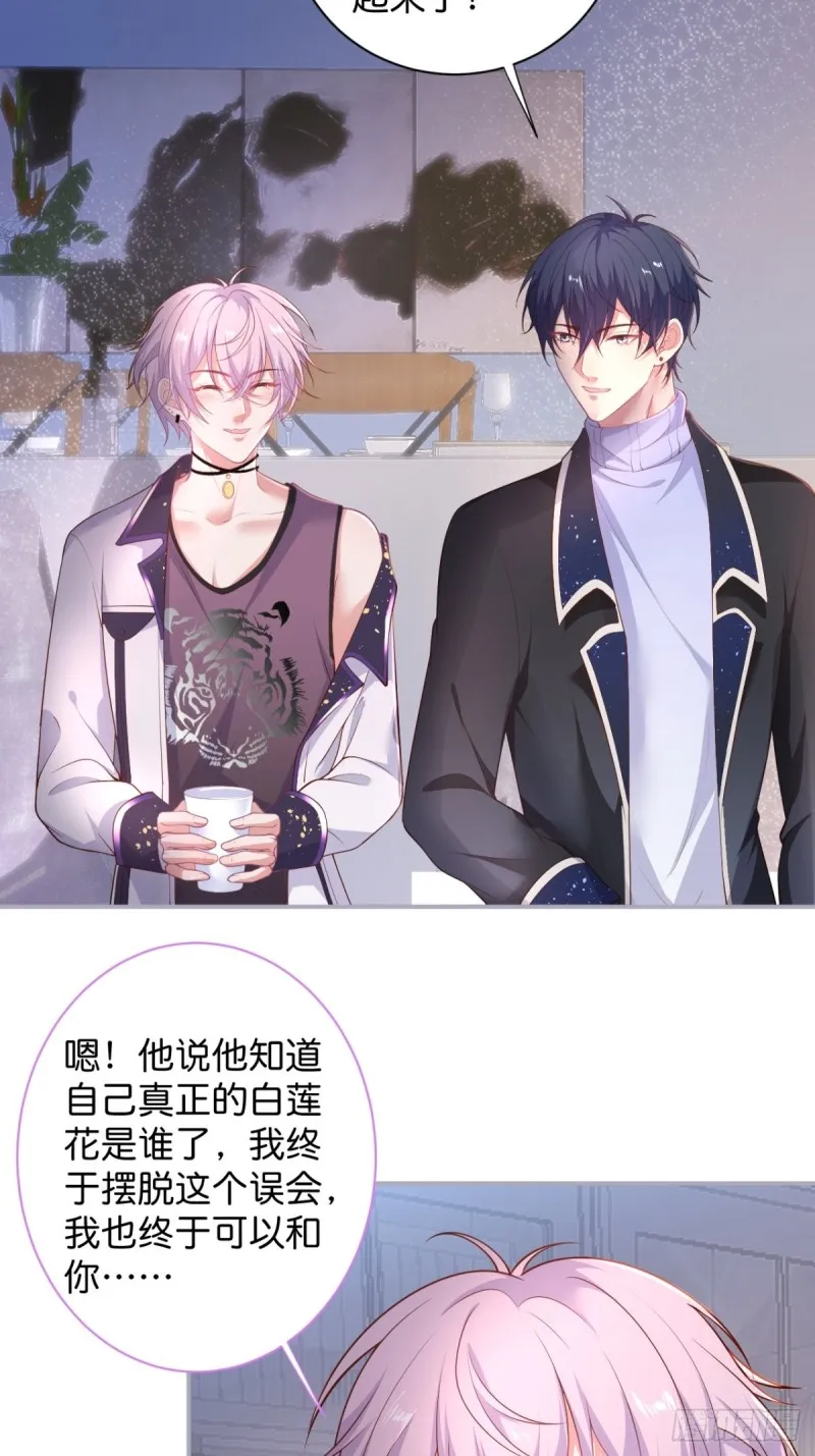 今晚我可以留下来吗？ 第26页