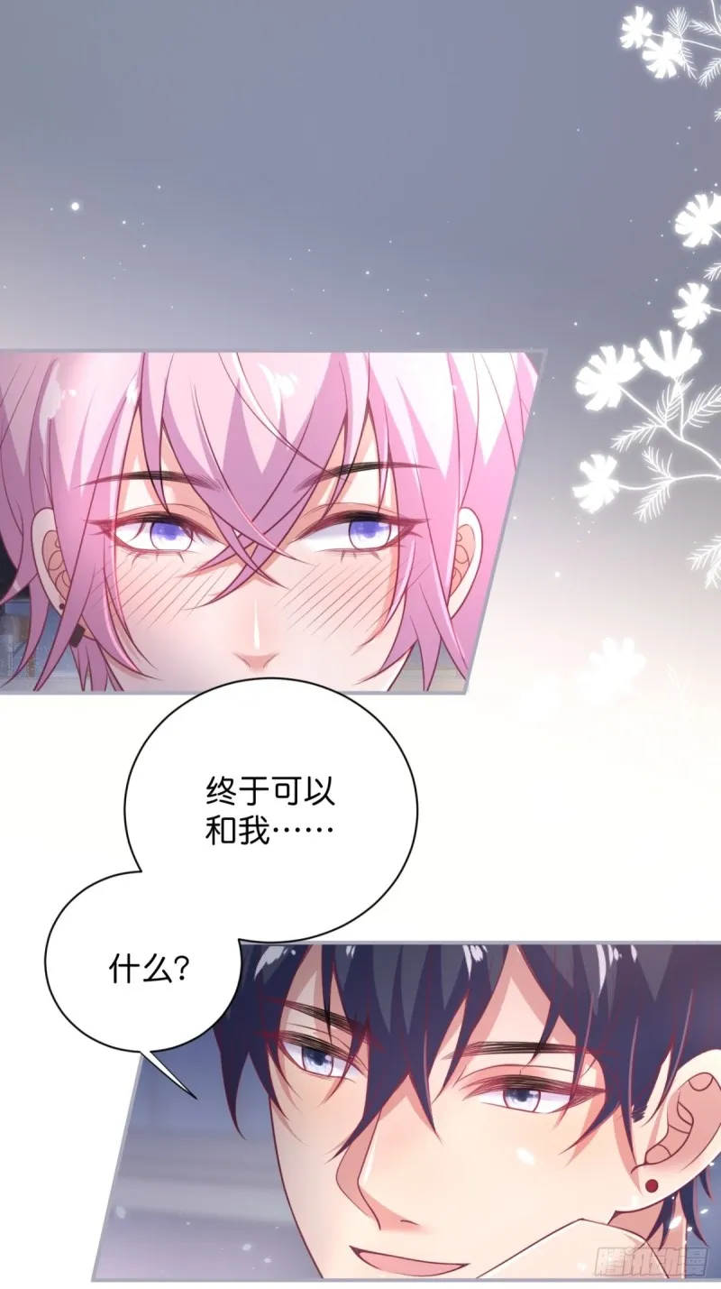 今晚我可以留下来吗？ 第29页