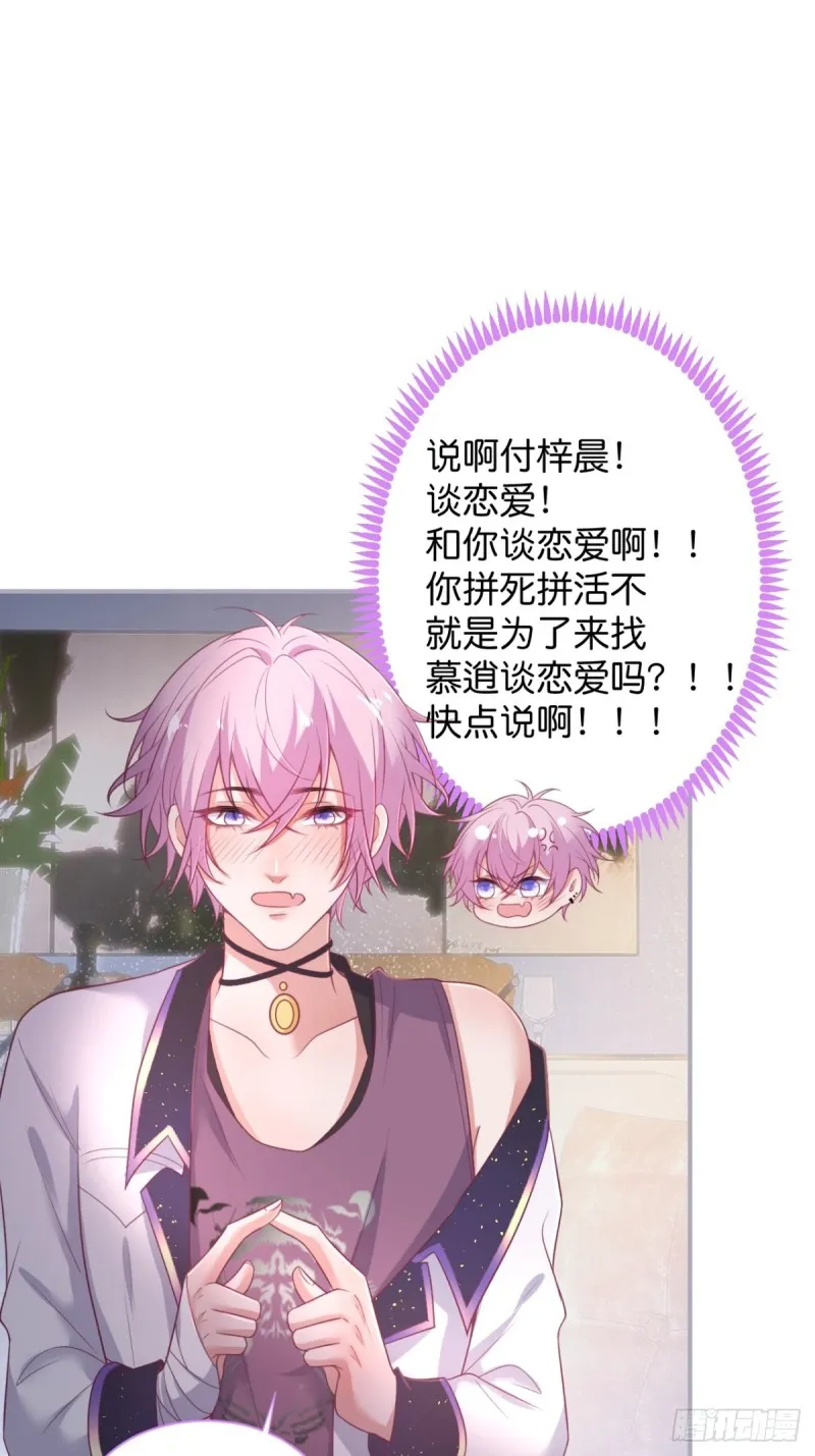 今晚我可以留下来吗？ 第30页