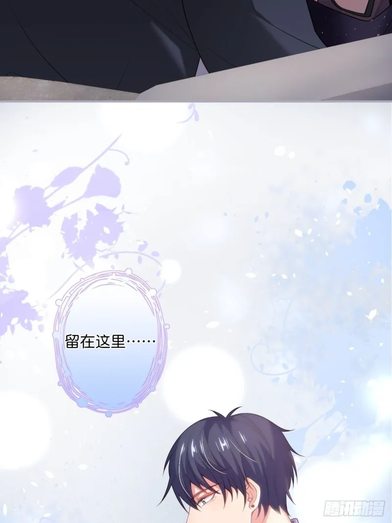 今晚我可以留下来吗？ 第46页