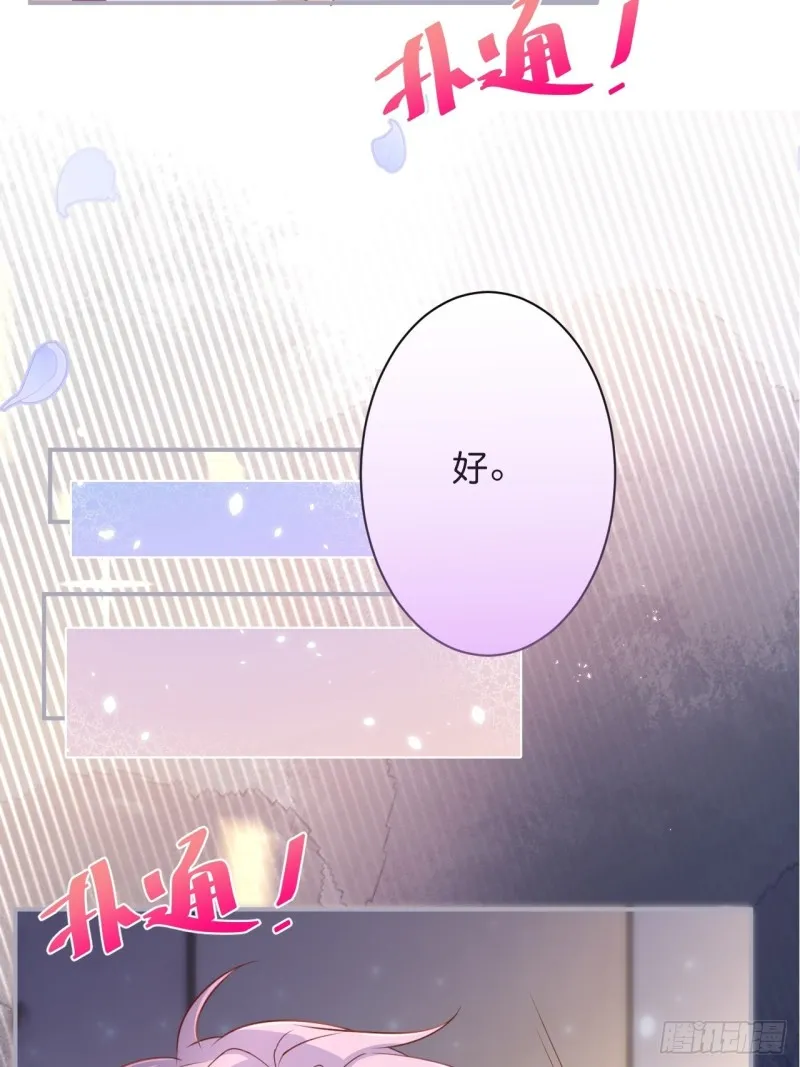今晚我可以留下来吗？ 第49页