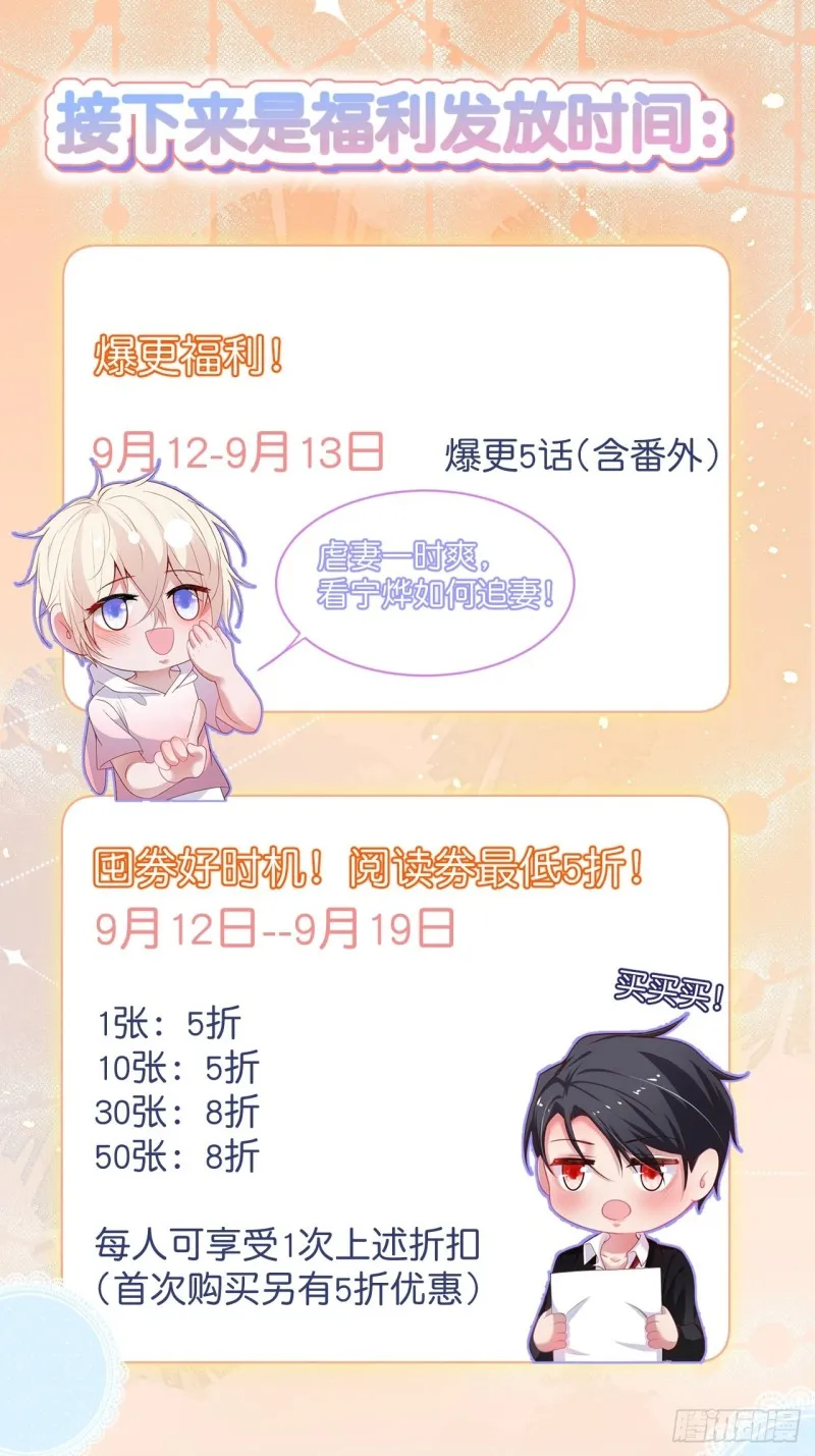 今晚我可以留下来吗？ 第56页