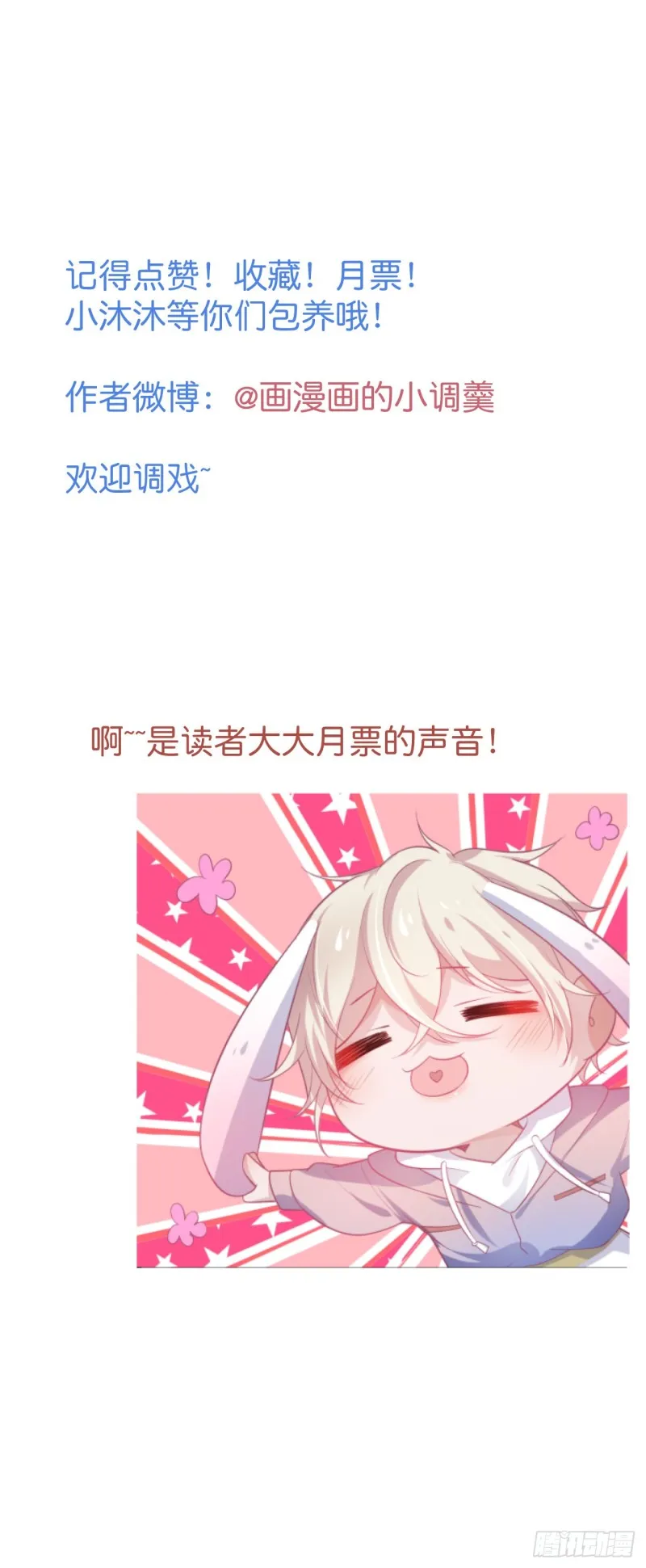 今晚我可以留下来吗？ 第60页