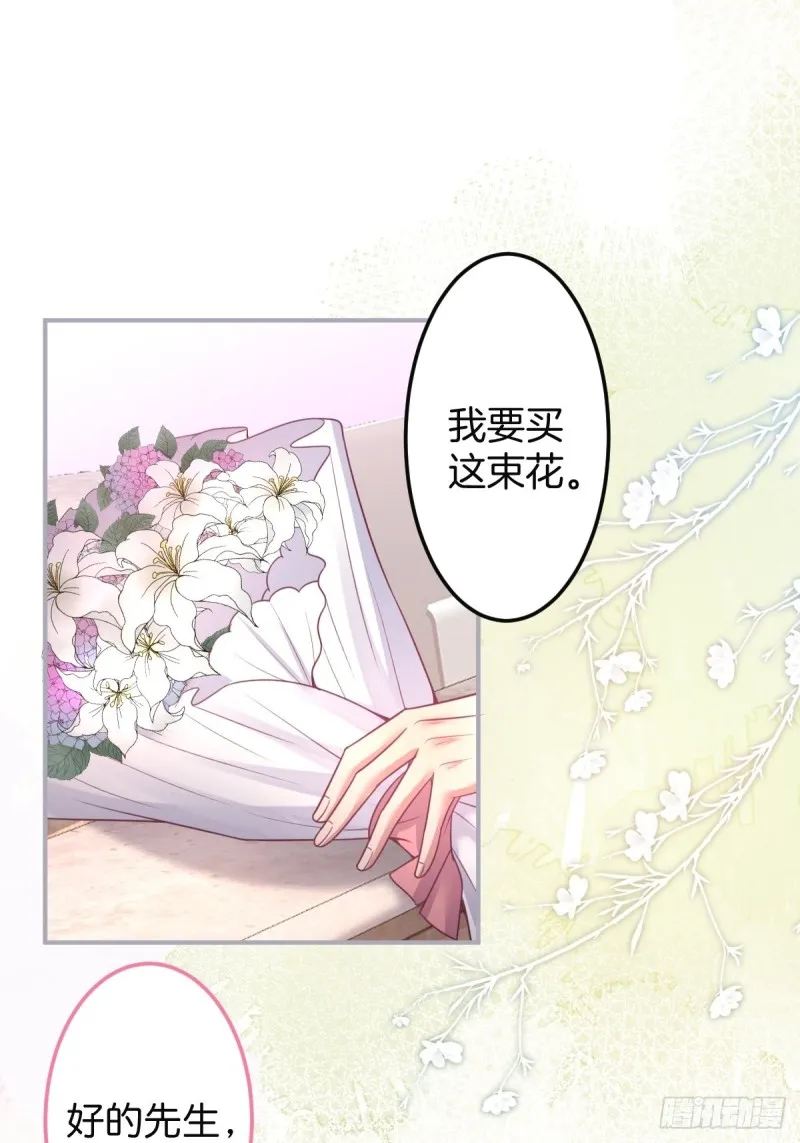 苏沐信息素失控？！ 第3页