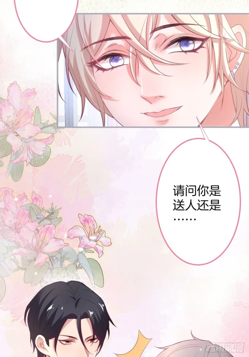 苏沐信息素失控？！ 第4页