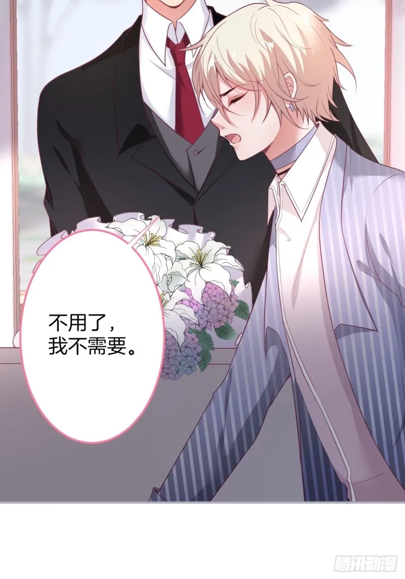 苏沐信息素失控？！ 第8页