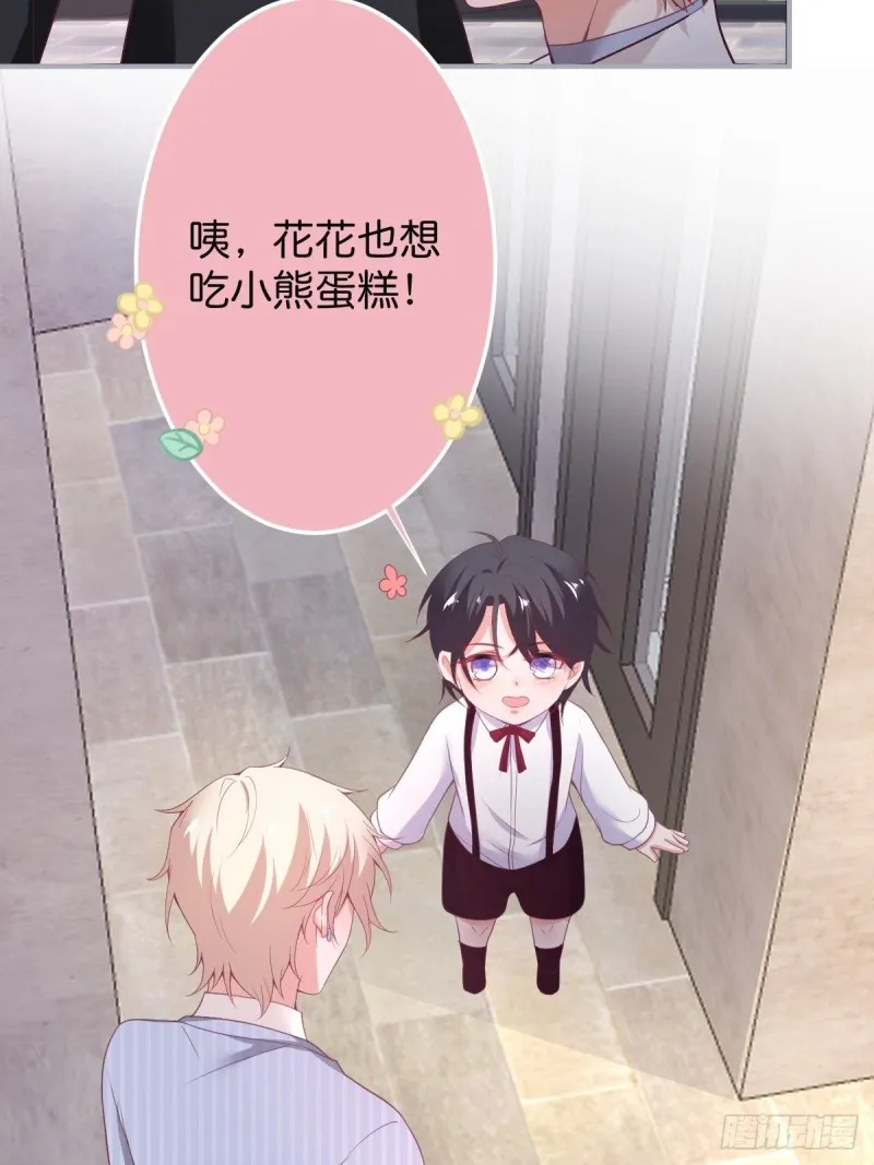 苏沐信息素失控？！ 第12页