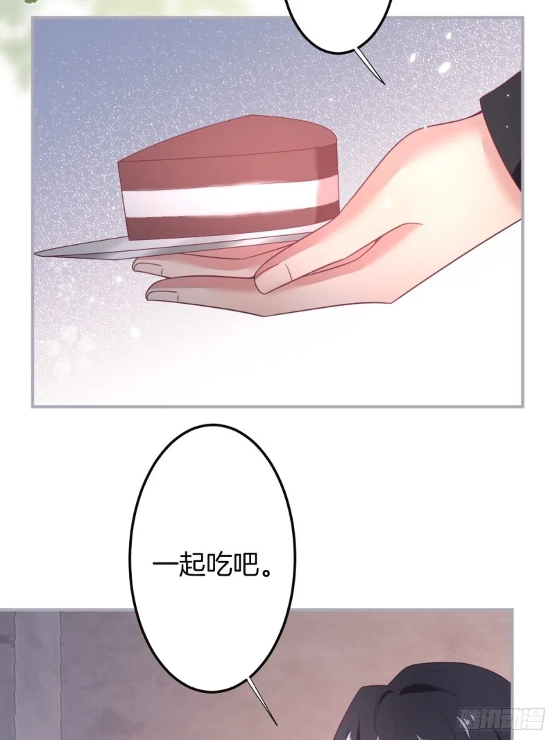 苏沐信息素失控？！ 第16页