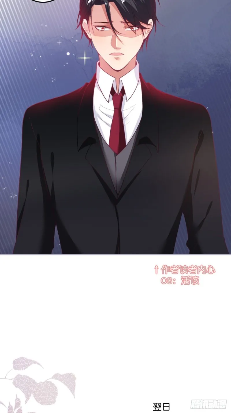 苏沐信息素失控？！ 第26页
