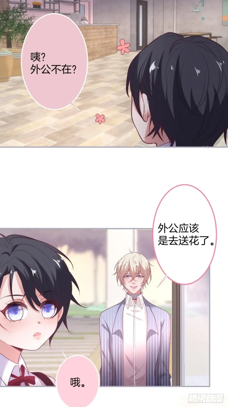 苏沐信息素失控？！ 第29页