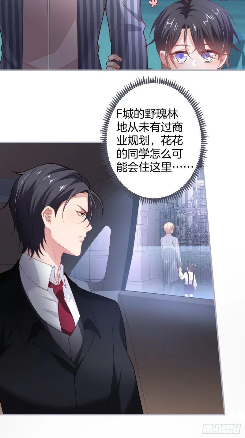 苏沐信息素失控？！ 第34页