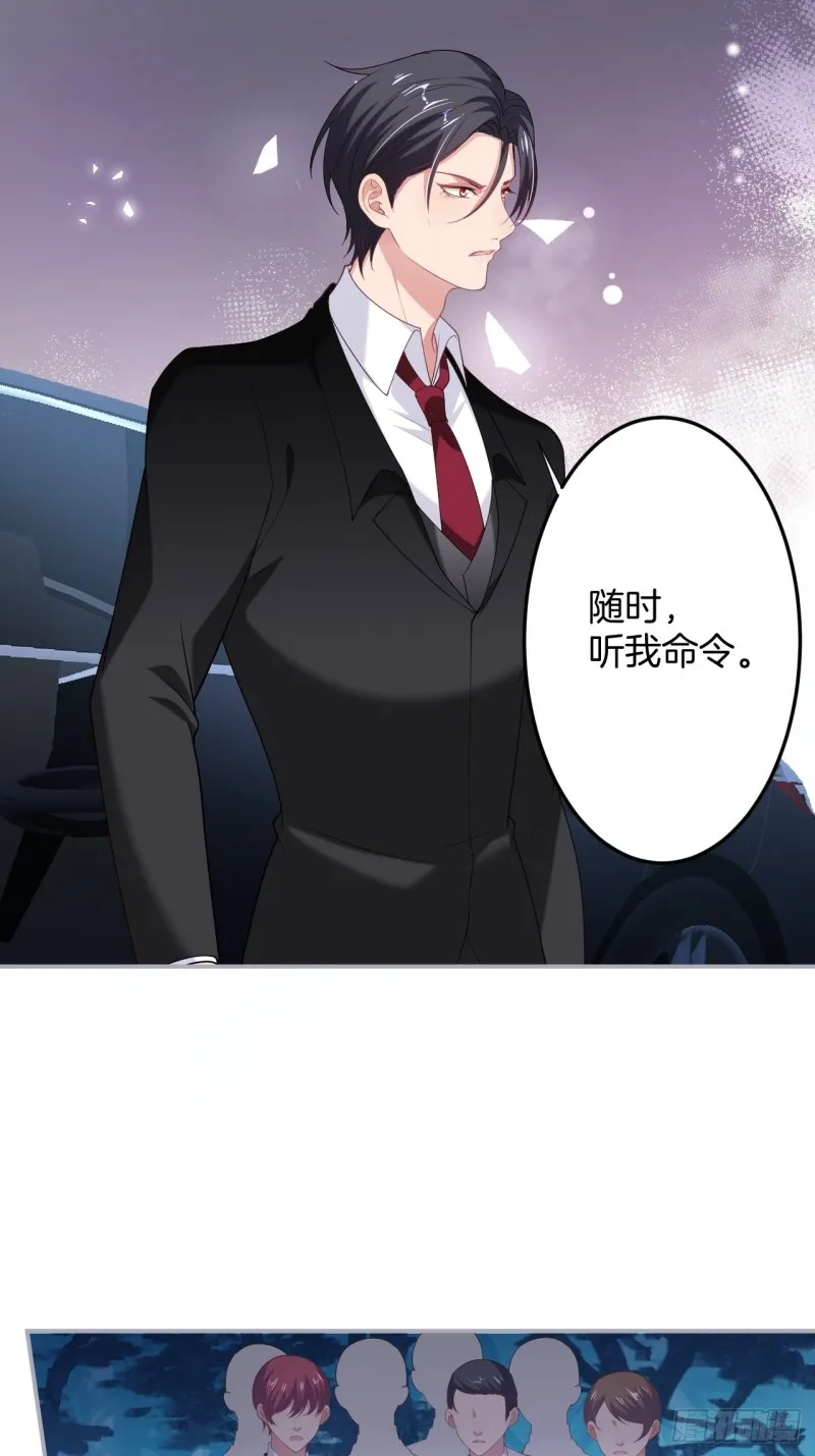 苏沐信息素失控？！ 第36页